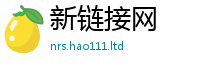 2025新奥天天开好彩开奖结果由新门内部资料免费提供大全(最新章节)
